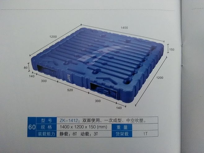 中空吹塑托盤1412